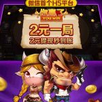 俊飞百人牛牛新皮肤丨黑盾网络资源网-互联网分享平台丨源码交易丨源码下载丨技术教程丨架设教程丨端游源码丨页游源码丨手游源码…