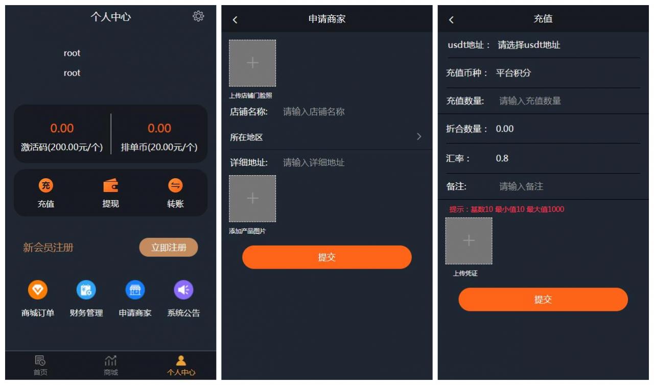 【USDT虚拟币排单】虚拟钱包理财投资程序+带商城+自动批量匹配排单+手动匹配排单+支持商家入驻丨黑盾网络资源网-互联网分享平台丨源码交易丨源码下载丨技术教程丨架设教程丨端游源码丨页游源码丨手游源码…
