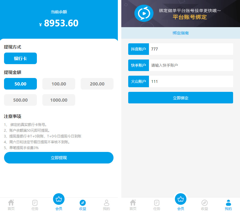 图片[2]丨【抖音客】新版UI短视频点赞任务系统完美运营级别[等级功能+信誉积分+保证金]丨黑盾网络资源网-互联网分享平台丨源码交易丨源码下载丨技术教程丨架设教程丨端游源码丨页游源码丨手游源码…