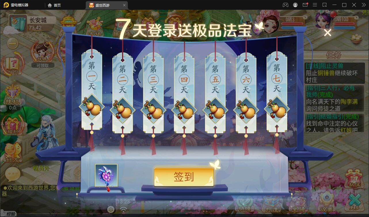 图片[5]丨大话回合手游【逍遥3盛世星辰】最新整理Linux手工服务端+GM后台+安卓苹果双端【站长亲测】丨黑盾网络资源网-互联网分享平台丨源码交易丨源码下载丨技术教程丨架设教程丨端游源码丨页游源码丨手游源码…
