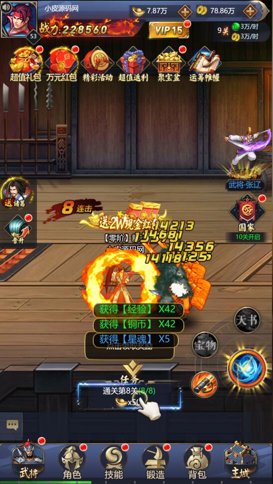 图片[6]丨三网H5游戏【三国战纪H5】2月整理Linux手工服务端+源码【站长亲测】丨黑盾网络资源网-互联网分享平台丨源码交易丨源码下载丨技术教程丨架设教程丨端游源码丨页游源码丨手游源码…