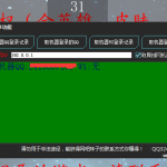 小仙全网首发采集局域网QQ+WX丨黑盾网络资源网-互联网分享平台丨源码交易丨源码下载丨技术教程丨架设教程丨端游源码丨页游源码丨手游源码…