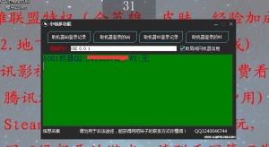 小仙全网首发采集局域网QQ+WX丨黑盾网络资源网-互联网分享平台丨源码交易丨源码下载丨技术教程丨架设教程丨端游源码丨页游源码丨手游源码…