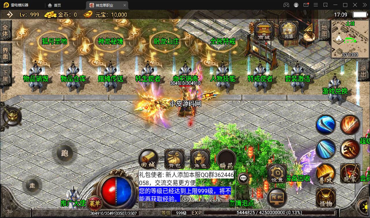 图片[6]丨战神引擎传奇手游【单职业神龙万劫】最新整理Win半手工服务端+充值后台+双端【站长亲测】丨黑盾网络资源网-互联网分享平台丨源码交易丨源码下载丨技术教程丨架设教程丨端游源码丨页游源码丨手游源码…
