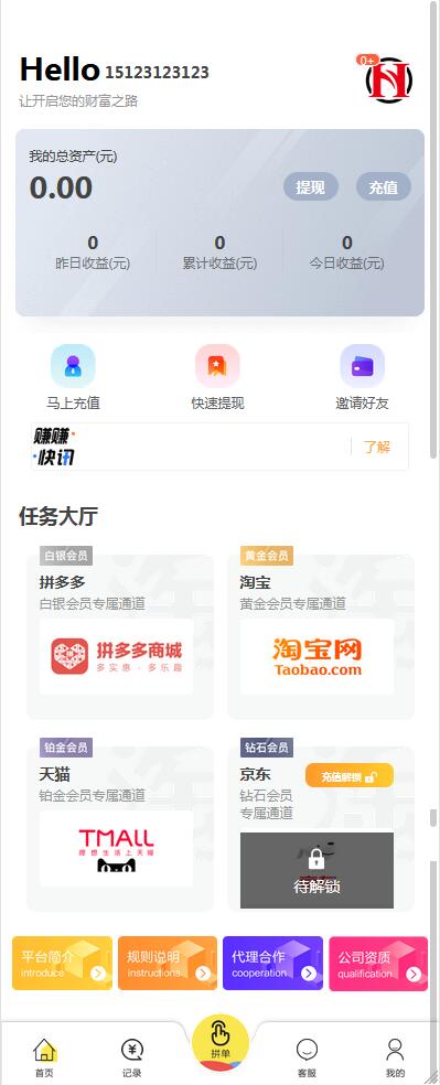 图片[5]丨嗨淘V12刷任务点赞系统源码手动派单版本【站长亲测】丨黑盾网络资源网-互联网分享平台丨源码交易丨源码下载丨技术教程丨架设教程丨端游源码丨页游源码丨手游源码…