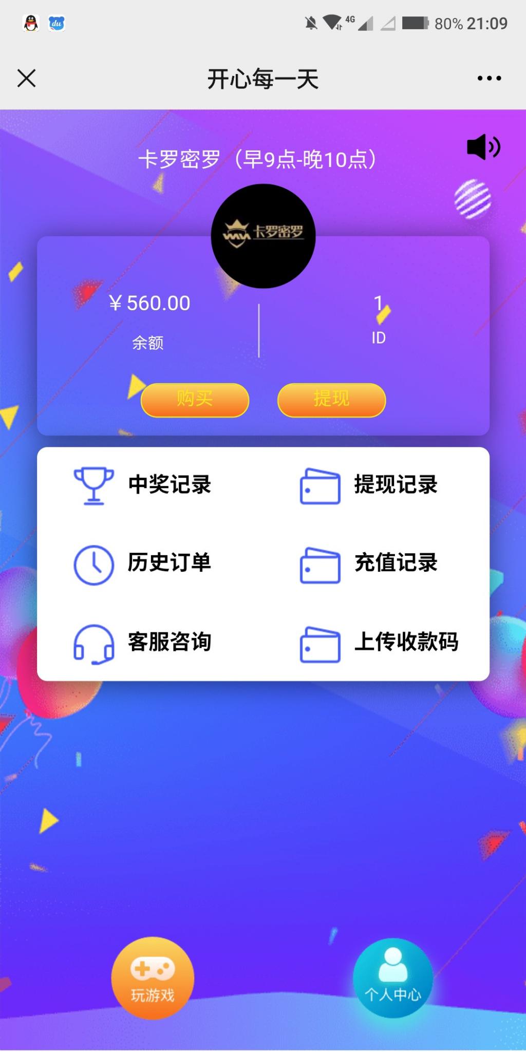 图片[2]丨H5幸运刮刮乐 免公众号+直运营丨黑盾网络资源网-互联网分享平台丨源码交易丨源码下载丨技术教程丨架设教程丨端游源码丨页游源码丨手游源码…