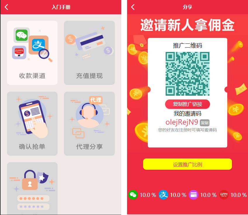 图片[4]丨最新更新盛大大财神多功能完美运营微信+支付宝+银行卡+云闪付+抢单系统跑分系统源码+完整数据丨黑盾网络资源网-互联网分享平台丨源码交易丨源码下载丨技术教程丨架设教程丨端游源码丨页游源码丨手游源码…