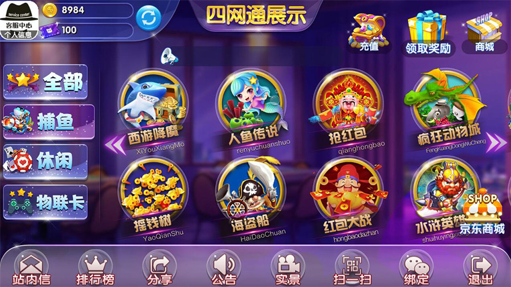 图片[4]丨最新完整四网通电玩城qp娱乐拉霸游戏+完整全套+带文字视频教程丨黑盾网络资源网-互联网分享平台丨源码交易丨源码下载丨技术教程丨架设教程丨端游源码丨页游源码丨手游源码…