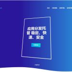 互站卖的分发美化版可以封装双端APP丨黑盾网络资源网-互联网分享平台丨源码交易丨源码下载丨技术教程丨架设教程丨端游源码丨页游源码丨手游源码…