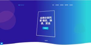 互站卖的分发美化版可以封装双端APP丨黑盾网络资源网-互联网分享平台丨源码交易丨源码下载丨技术教程丨架设教程丨端游源码丨页游源码丨手游源码…