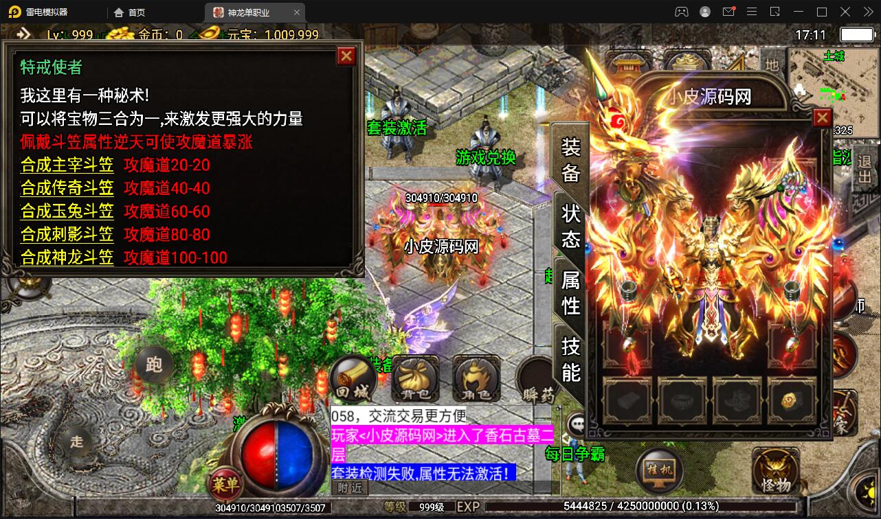 图片[3]丨战神引擎传奇手游【单职业神龙万劫】最新整理Win半手工服务端+充值后台+双端【站长亲测】丨黑盾网络资源网-互联网分享平台丨源码交易丨源码下载丨技术教程丨架设教程丨端游源码丨页游源码丨手游源码…