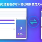 网站转换APP源代码 WebAPP源代码 网站生成APP源代码 Flutter项目 带控制端丨黑盾网络资源网-互联网分享平台丨源码交易丨源码下载丨技术教程丨架设教程丨端游源码丨页游源码丨手游源码…
