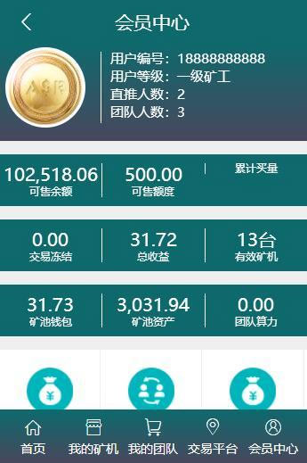 BTB矿池源码区块链挖矿云矿机平台游戏BTC丨黑盾网络资源网-互联网分享平台丨源码交易丨源码下载丨技术教程丨架设教程丨端游源码丨页游源码丨手游源码…