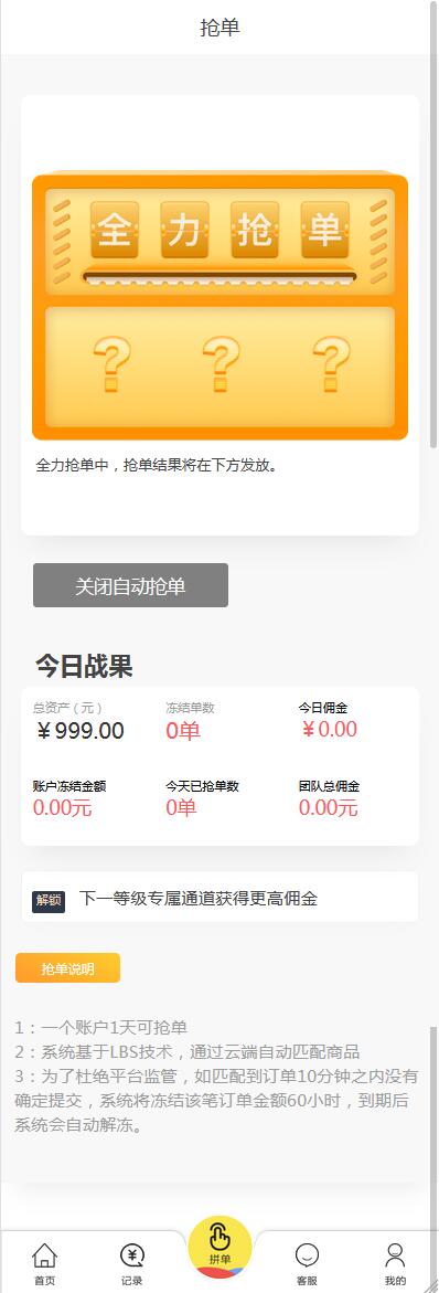 图片[3]丨嗨淘V12刷任务点赞系统源码手动派单版本【站长亲测】丨黑盾网络资源网-互联网分享平台丨源码交易丨源码下载丨技术教程丨架设教程丨端游源码丨页游源码丨手游源码…