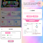 2022年最新盲盒商城完整运营源码/对接免签支付接口/带视频搭建教程丨黑盾网络资源网-互联网分享平台丨源码交易丨源码下载丨技术教程丨架设教程丨端游源码丨页游源码丨手游源码…