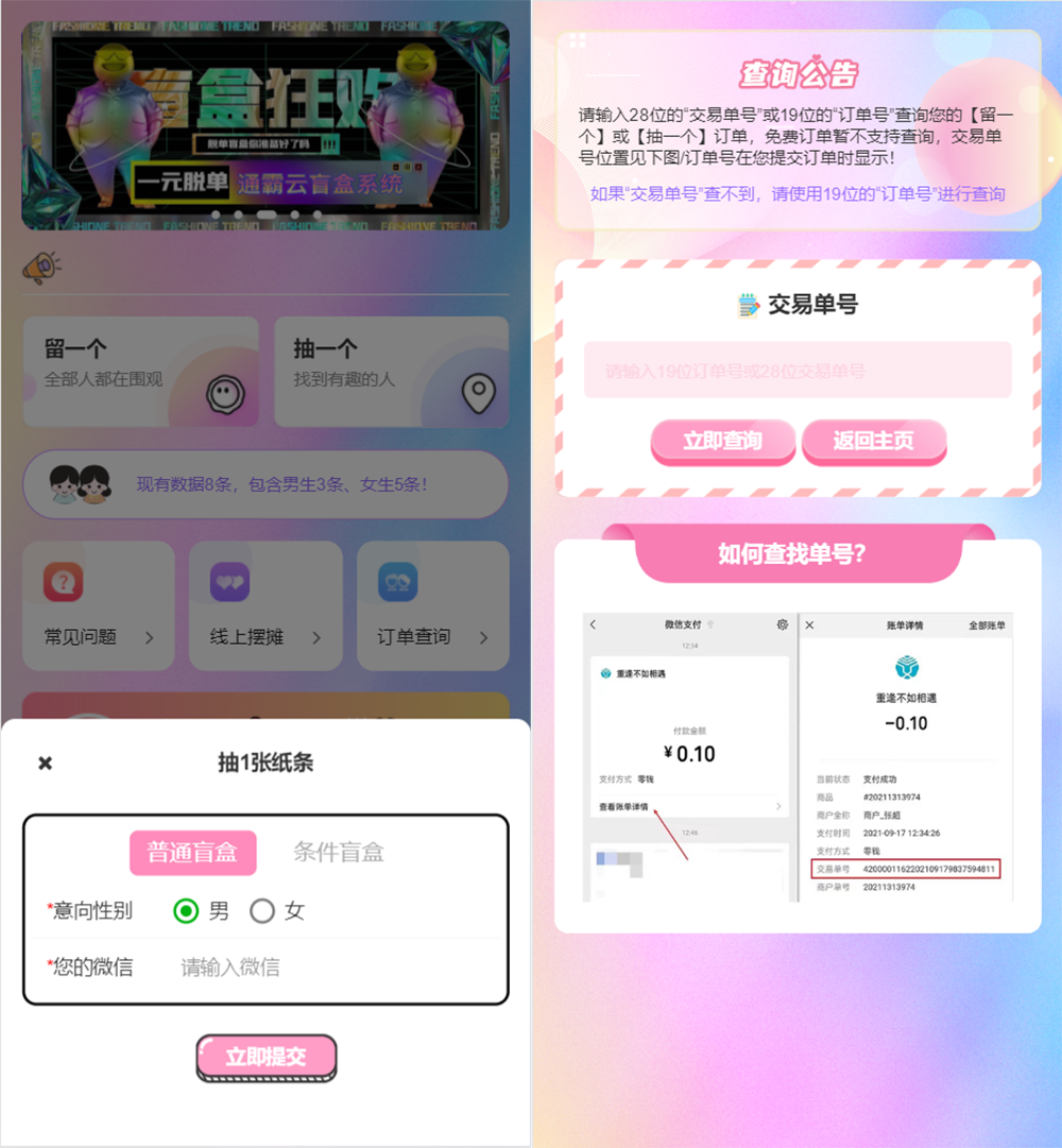 2022年最新盲盒商城完整运营源码/对接免签支付接口/带视频搭建教程丨黑盾网络资源网-互联网分享平台丨源码交易丨源码下载丨技术教程丨架设教程丨端游源码丨页游源码丨手游源码…