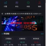 【3.0新股申购】新增新股申购功能+独立新股管理后台+实时分时线和K线/配资系统源码丨黑盾网络资源网-互联网分享平台丨源码交易丨源码下载丨技术教程丨架设教程丨端游源码丨页游源码丨手游源码…