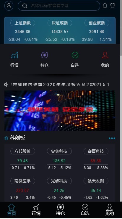 【3.0新股申购】新增新股申购功能+独立新股管理后台+实时分时线和K线/配资系统源码丨黑盾网络资源网-互联网分享平台丨源码交易丨源码下载丨技术教程丨架设教程丨端游源码丨页游源码丨手游源码…