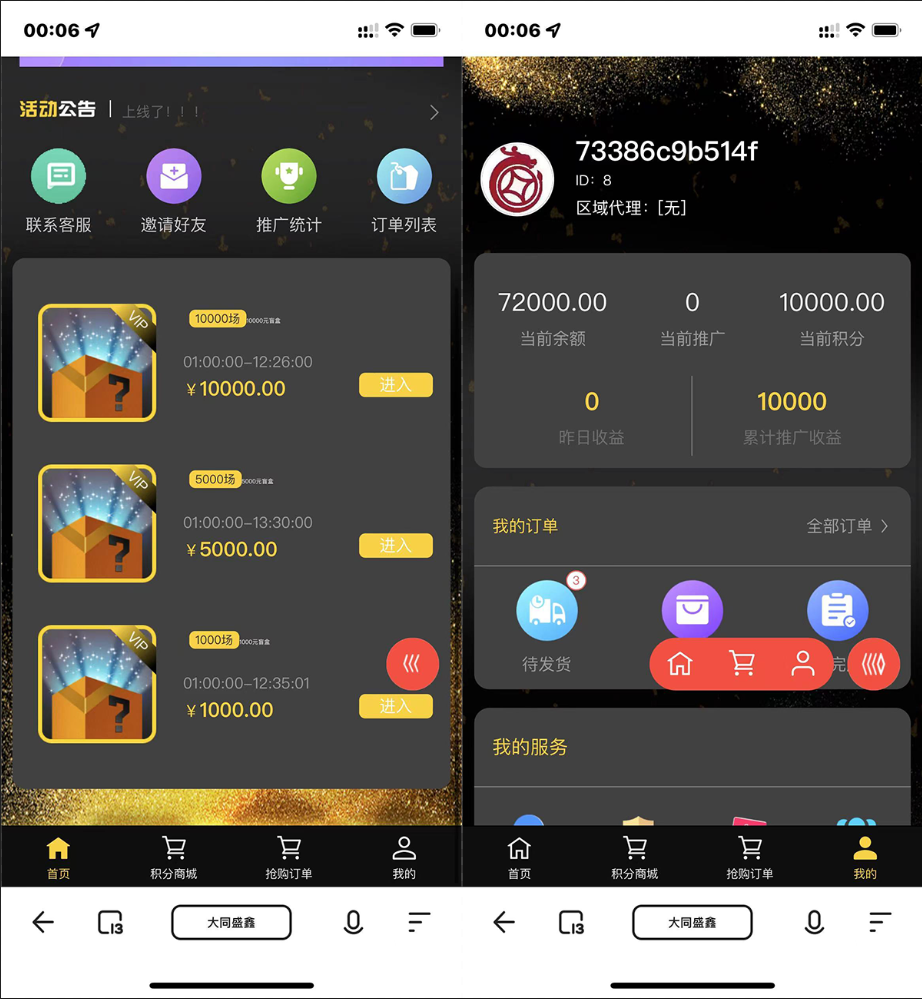 图片[3]丨【H5拼团抽奖拆盲盒源码】价值几万的H5拼团抽奖拆盲盒源码，拆盲盒模式源码丨黑盾网络资源网-互联网分享平台丨源码交易丨源码下载丨技术教程丨架设教程丨端游源码丨页游源码丨手游源码…