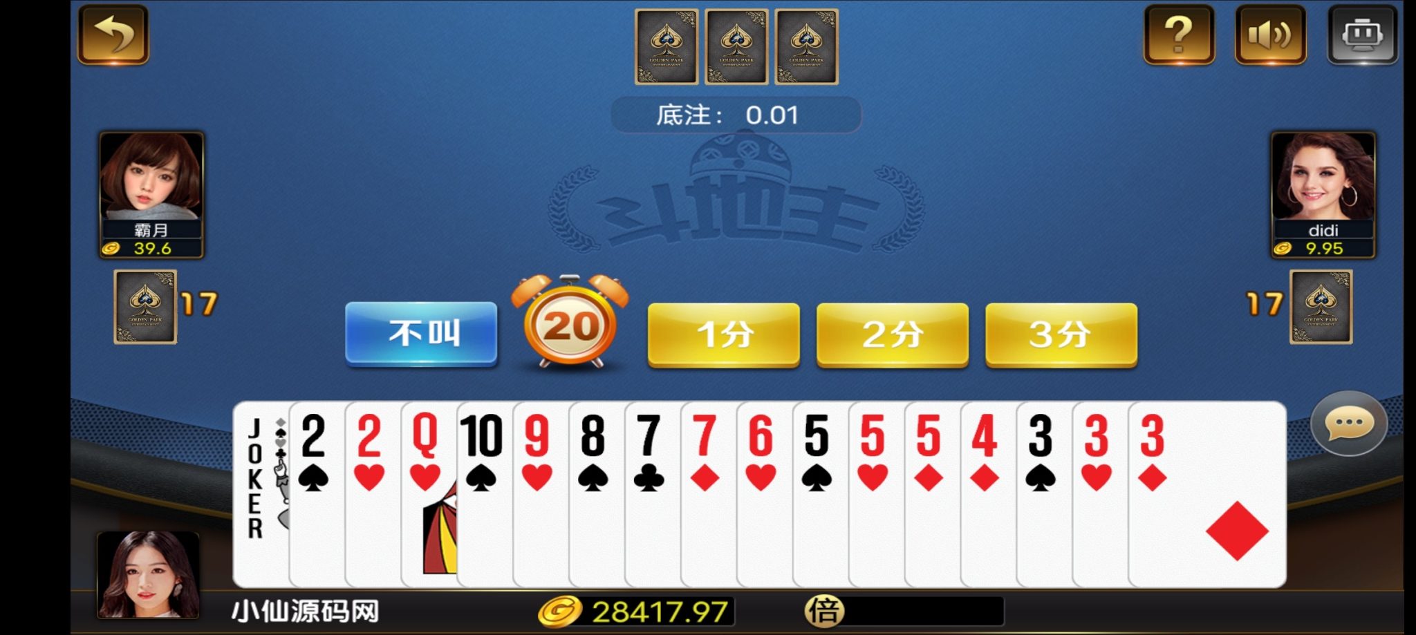 图片[2]丨【网狐棋牌】大繁星皇冠娱乐23款版本+语音视频教程+运营后台+牛牛+炸金花+21点+温州+斗地主丨黑盾网络资源网-互联网分享平台丨源码交易丨源码下载丨技术教程丨架设教程丨端游源码丨页游源码丨手游源码…