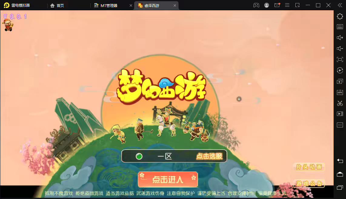 图片[6]丨【梦幻西游】MT3逐梦西西游换皮梦幻+最新整理Linux学习手工端+视频教程+安卓苹果双端+GM后台+详细搭建教程丨黑盾网络资源网-互联网分享平台丨源码交易丨源码下载丨技术教程丨架设教程丨端游源码丨页游源码丨手游源码…