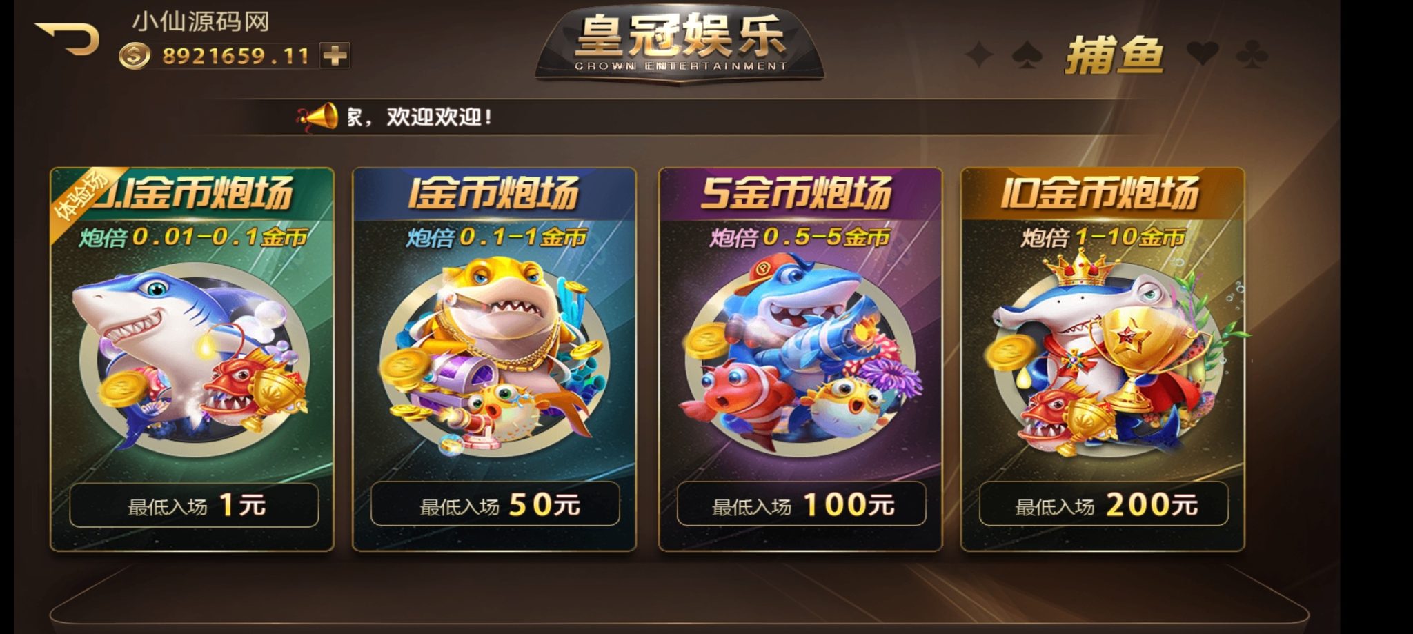 图片[3]丨【网狐棋牌】大繁星皇冠娱乐23款版本+语音视频教程+运营后台+牛牛+炸金花+21点+温州+斗地主丨黑盾网络资源网-互联网分享平台丨源码交易丨源码下载丨技术教程丨架设教程丨端游源码丨页游源码丨手游源码…