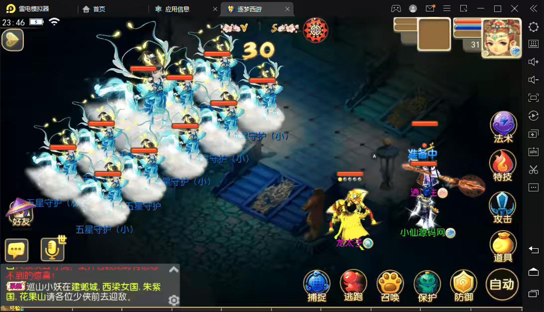 图片[7]丨【梦幻西游】MT3逐梦西西游换皮梦幻+最新整理Linux学习手工端+视频教程+安卓苹果双端+GM后台+详细搭建教程丨黑盾网络资源网-互联网分享平台丨源码交易丨源码下载丨技术教程丨架设教程丨端游源码丨页游源码丨手游源码…