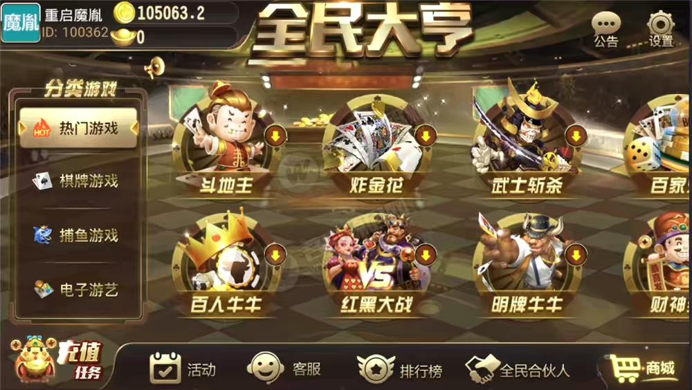图片[3]丨全民大亨全套组件+双端+机器人+服务端 20多款游戏非常完美 附视频教程丨黑盾网络资源网-互联网分享平台丨源码交易丨源码下载丨技术教程丨架设教程丨端游源码丨页游源码丨手游源码…
