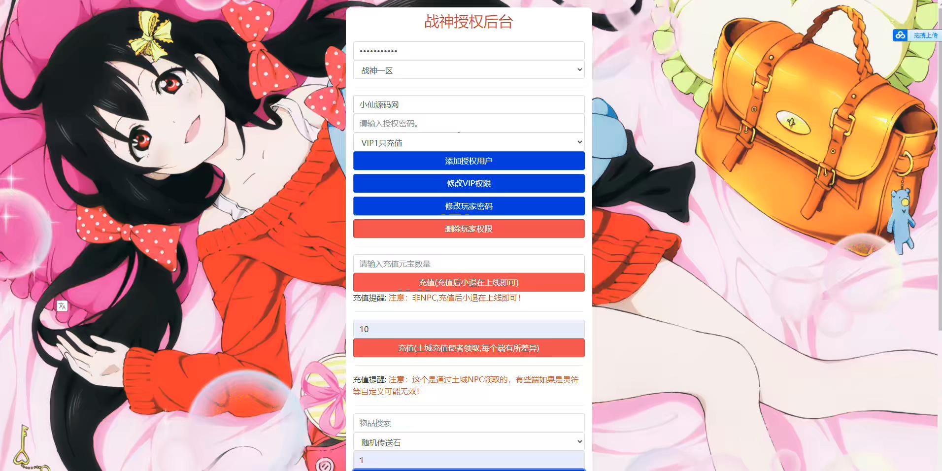 图片[9]丨【战神引擎】1.80轩辕第三季-首区-自动回收-白虎+视频教程+GM后台丨黑盾网络资源网-互联网分享平台丨源码交易丨源码下载丨技术教程丨架设教程丨端游源码丨页游源码丨手游源码…