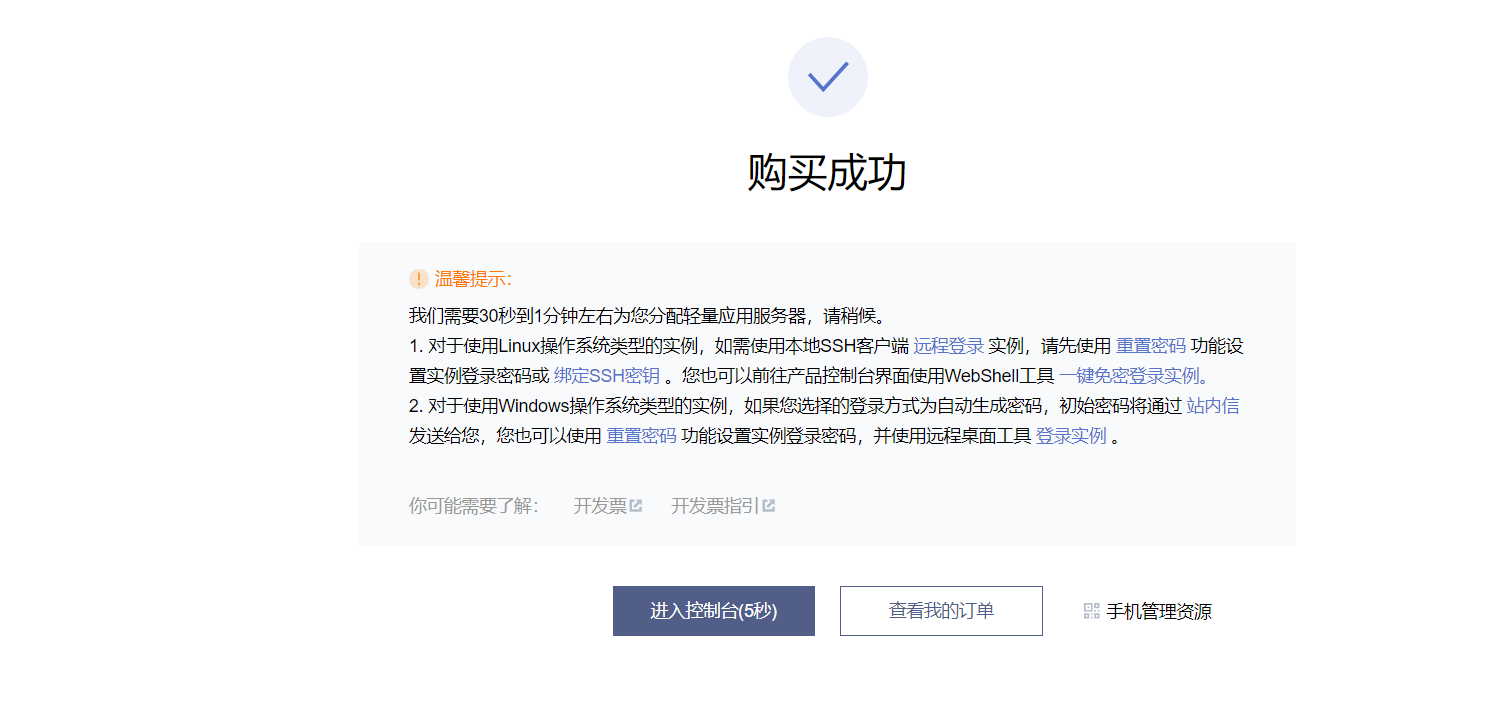 图片[2]丨兄弟们，腾讯云免费送一个月4核4G8M服务器了，人人有份，速度来哦，丨黑盾网络资源网-互联网分享平台丨源码交易丨源码下载丨技术教程丨架设教程丨端游源码丨页游源码丨手游源码…