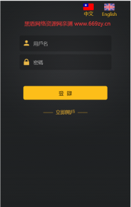2025最新运营版微盘微交易点位盘源码6月完美修复K+去后门+文件搭建教程丨黑盾网络资源网-互联网分享平台丨源码交易丨源码下载丨技术教程丨架设教程丨端游源码丨页游源码丨手游源码…