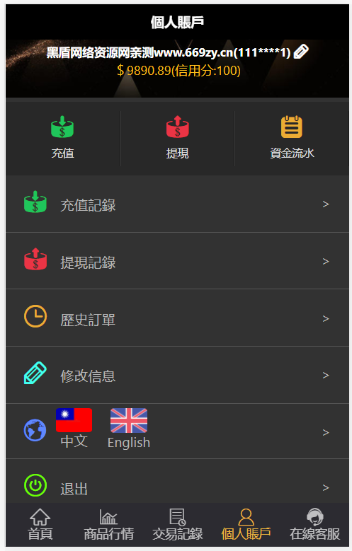 图片[2]丨2025最新运营版微盘微交易点位盘源码6月完美修复K+去后门+文件搭建教程丨黑盾网络资源网-互联网分享平台丨源码交易丨源码下载丨技术教程丨架设教程丨端游源码丨页游源码丨手游源码…