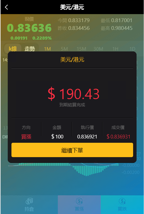 图片[5]丨2025最新运营版微盘微交易点位盘源码6月完美修复K+去后门+文件搭建教程丨黑盾网络资源网-互联网分享平台丨源码交易丨源码下载丨技术教程丨架设教程丨端游源码丨页游源码丨手游源码…