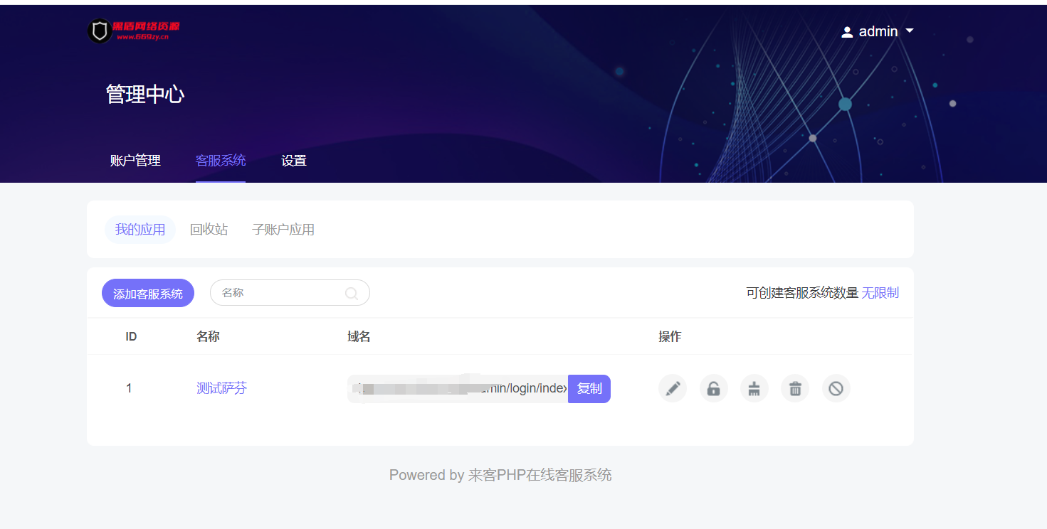 图片[2]丨2022最新在线客服支持APP+公众号聊天在线客服程序源码丨黑盾网络资源网-互联网分享平台丨源码交易丨源码下载丨技术教程丨架设教程丨端游源码丨页游源码丨手游源码…