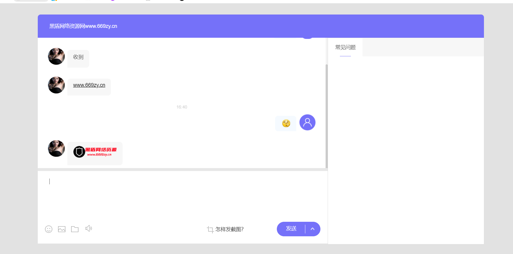 图片[3]丨2022最新在线客服支持APP+公众号聊天在线客服程序源码丨黑盾网络资源网-互联网分享平台丨源码交易丨源码下载丨技术教程丨架设教程丨端游源码丨页游源码丨手游源码…