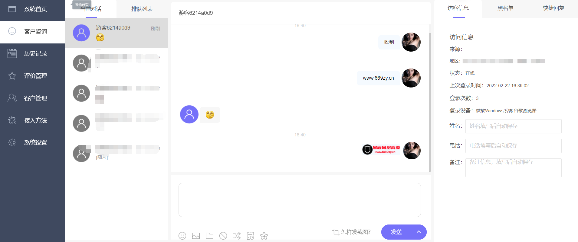 图片[4]丨2022最新在线客服支持APP+公众号聊天在线客服程序源码丨黑盾网络资源网-互联网分享平台丨源码交易丨源码下载丨技术教程丨架设教程丨端游源码丨页游源码丨手游源码…