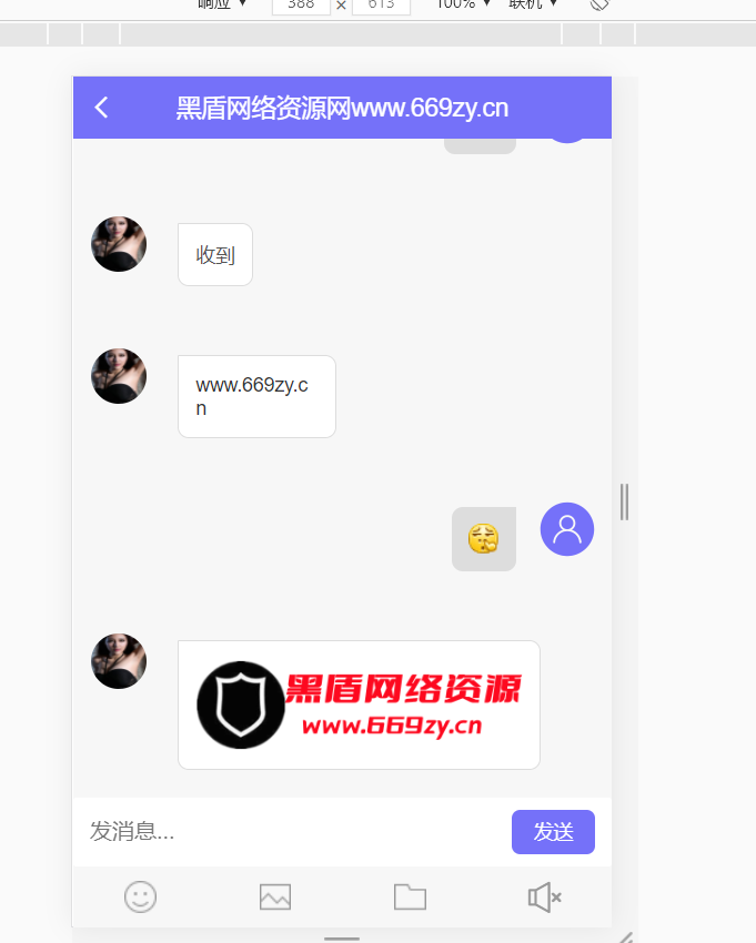 图片[8]丨2022最新在线客服支持APP+公众号聊天在线客服程序源码丨黑盾网络资源网-互联网分享平台丨源码交易丨源码下载丨技术教程丨架设教程丨端游源码丨页游源码丨手游源码…