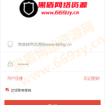 运营级别php简单简洁股票配资股票交易配资双融源码丨黑盾网络资源网-互联网分享平台丨源码交易丨源码下载丨技术教程丨架设教程丨端游源码丨页游源码丨手游源码…