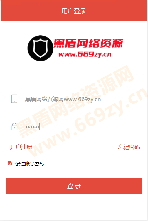 运营级别php简单简洁股票配资股票交易配资双融源码丨黑盾网络资源网-互联网分享平台丨源码交易丨源码下载丨技术教程丨架设教程丨端游源码丨页游源码丨手游源码…