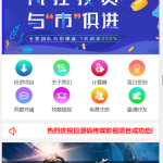 【亲测金融理财系统】每日返利+影视投资+投资理财+积分商城+免签约支付系统+完美运营丨黑盾网络资源网-互联网分享平台丨源码交易丨源码下载丨技术教程丨架设教程丨端游源码丨页游源码丨手游源码…