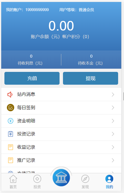 图片[4]丨【亲测金融理财系统】每日返利+影视投资+投资理财+积分商城+免签约支付系统+完美运营丨黑盾网络资源网-互联网分享平台丨源码交易丨源码下载丨技术教程丨架设教程丨端游源码丨页游源码丨手游源码…