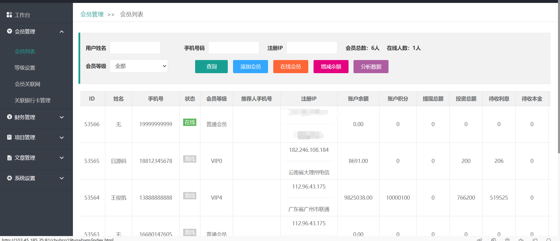 图片[5]丨【亲测金融理财系统】每日返利+影视投资+投资理财+积分商城+免签约支付系统+完美运营丨黑盾网络资源网-互联网分享平台丨源码交易丨源码下载丨技术教程丨架设教程丨端游源码丨页游源码丨手游源码…