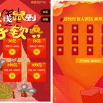H5红包互换源码 免公众号+对接支付完美营运 附视频教程丨黑盾网络资源网-互联网分享平台丨源码交易丨源码下载丨技术教程丨架设教程丨端游源码丨页游源码丨手游源码…