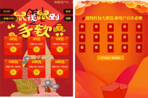 H5红包互换源码 免公众号+对接支付完美营运 附视频教程丨黑盾网络资源网-互联网分享平台丨源码交易丨源码下载丨技术教程丨架设教程丨端游源码丨页游源码丨手游源码…