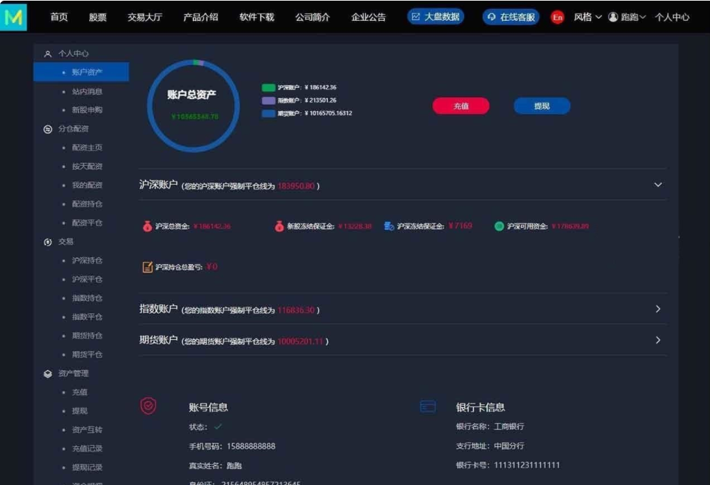 图片[8]丨【3.0新股申购】新增新股申购功能+独立新股管理后台+实时分时线和K线/配资系统源码丨黑盾网络资源网-互联网分享平台丨源码交易丨源码下载丨技术教程丨架设教程丨端游源码丨页游源码丨手游源码…