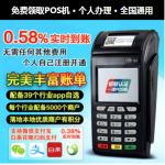 手机版pos机免费领取网站源码程序 pos机竞价网站程序 pos机领取丨黑盾网络资源网-互联网分享平台丨源码交易丨源码下载丨技术教程丨架设教程丨端游源码丨页游源码丨手游源码…