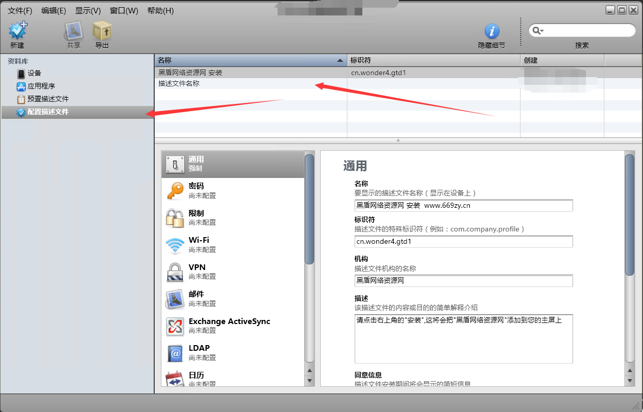 图片[2]丨封装苹果app软件去除顶部网址