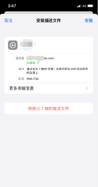 图片[5]丨封装苹果app软件去除顶部网址