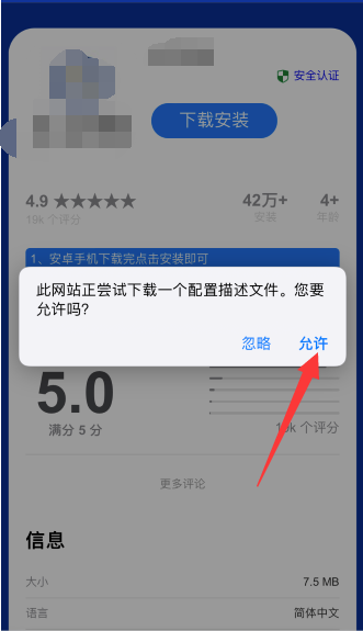 图片[6]丨封装苹果app软件去除顶部网址