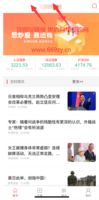 图片[7]丨封装苹果app软件去除顶部网址